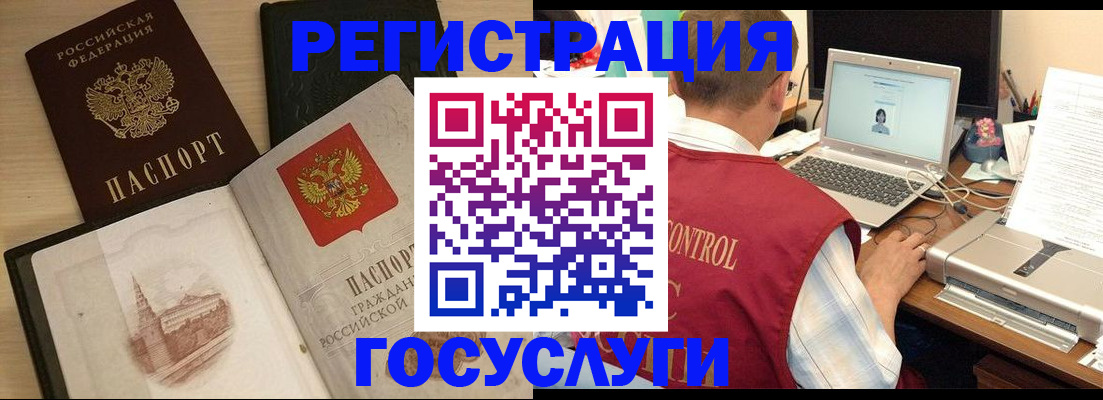 временная регистрация собственник в Щёлкино