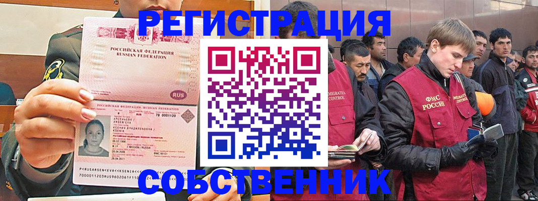 регистрация с подбором района в Щёлкино